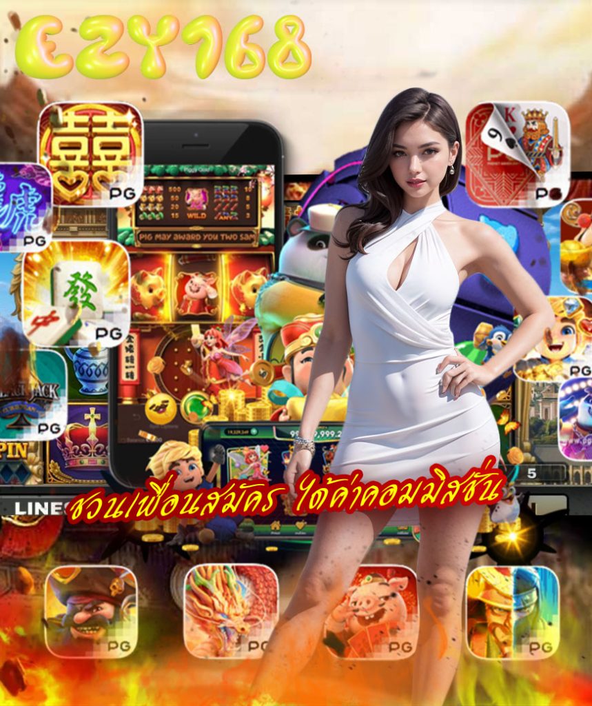 ezy168 วอลเล็ต